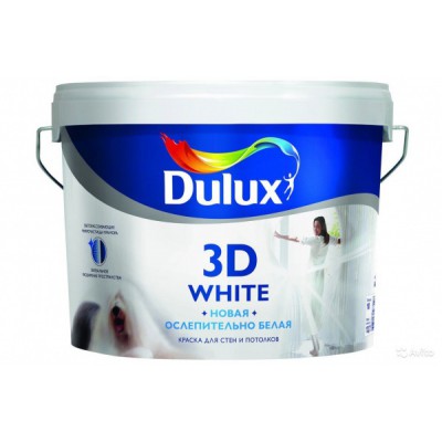 Dulux 3D White от 2,5 л до 10 л